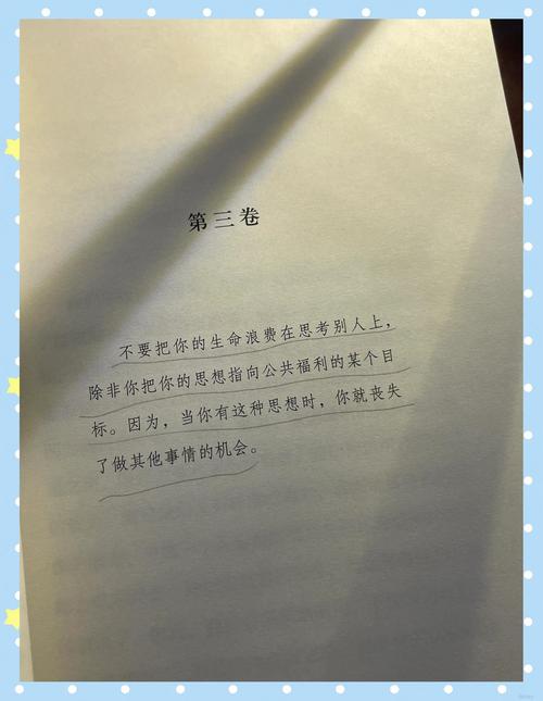 沉思录在线阅读 - 古罗马皇帝马可·奥勒留的智慧箴言