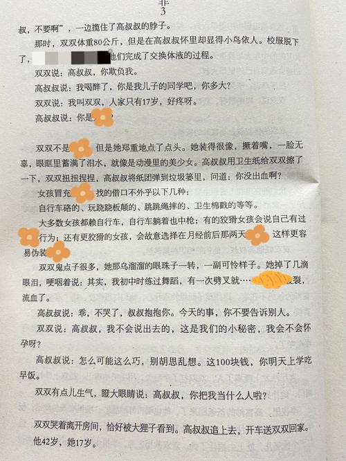 妙医圣手叶皓轩免费阅读全文在线|都市神医逆袭传奇