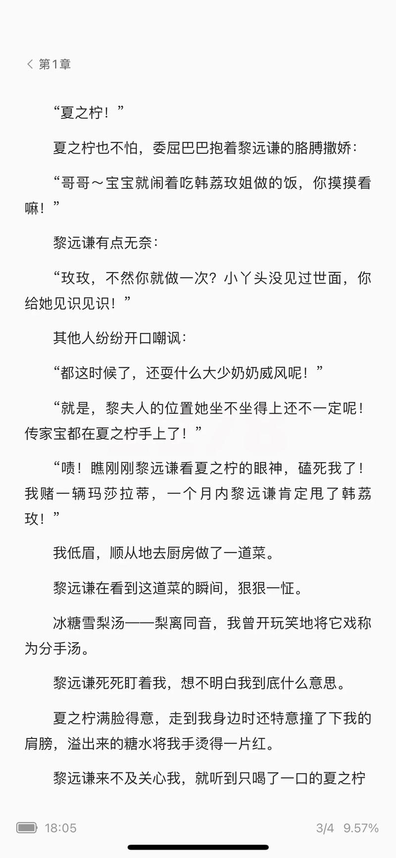 柳残阳小说在线阅读｜经典武侠全集免费看