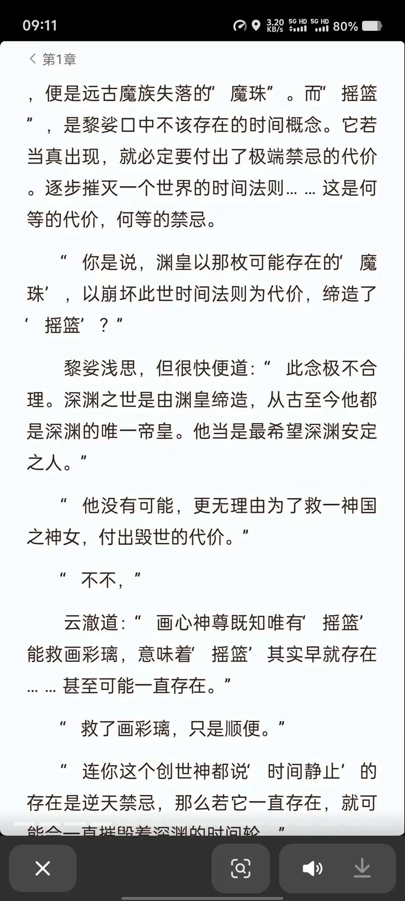 逆天邪神在线阅读 | 完整版免费小说无弹窗