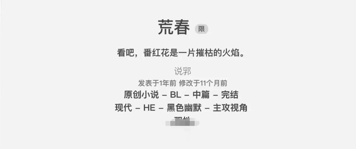 废文网精选自由小说在线阅读推荐