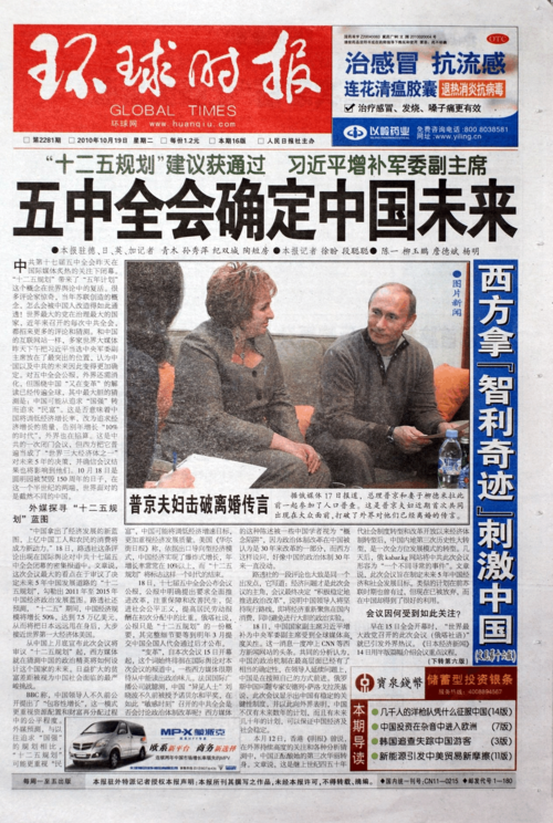 环球时报在线阅读全文|全球视野·中国立场·深度解读