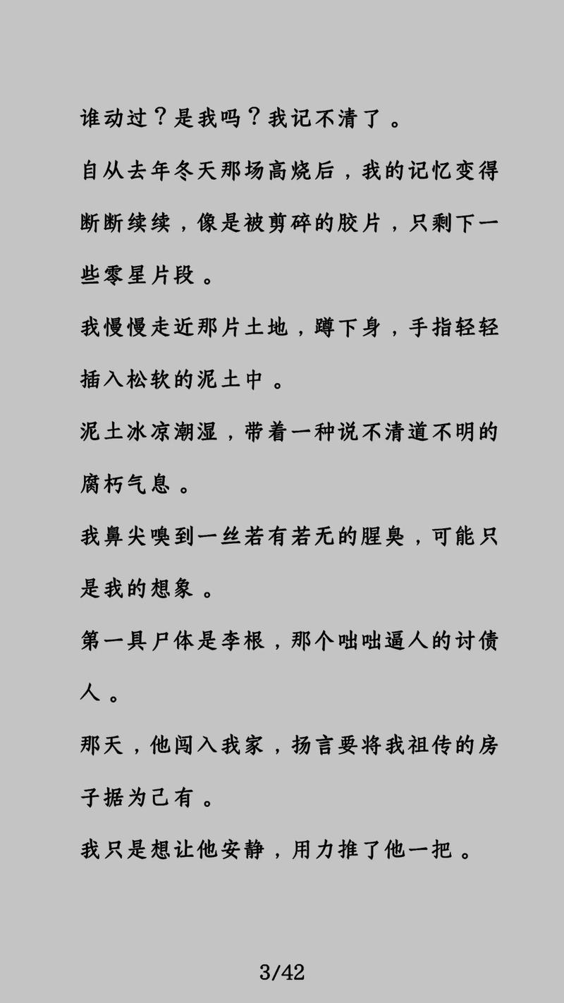 爵迹全文在线阅读 | 郭敬明奇幻小说免费阅读