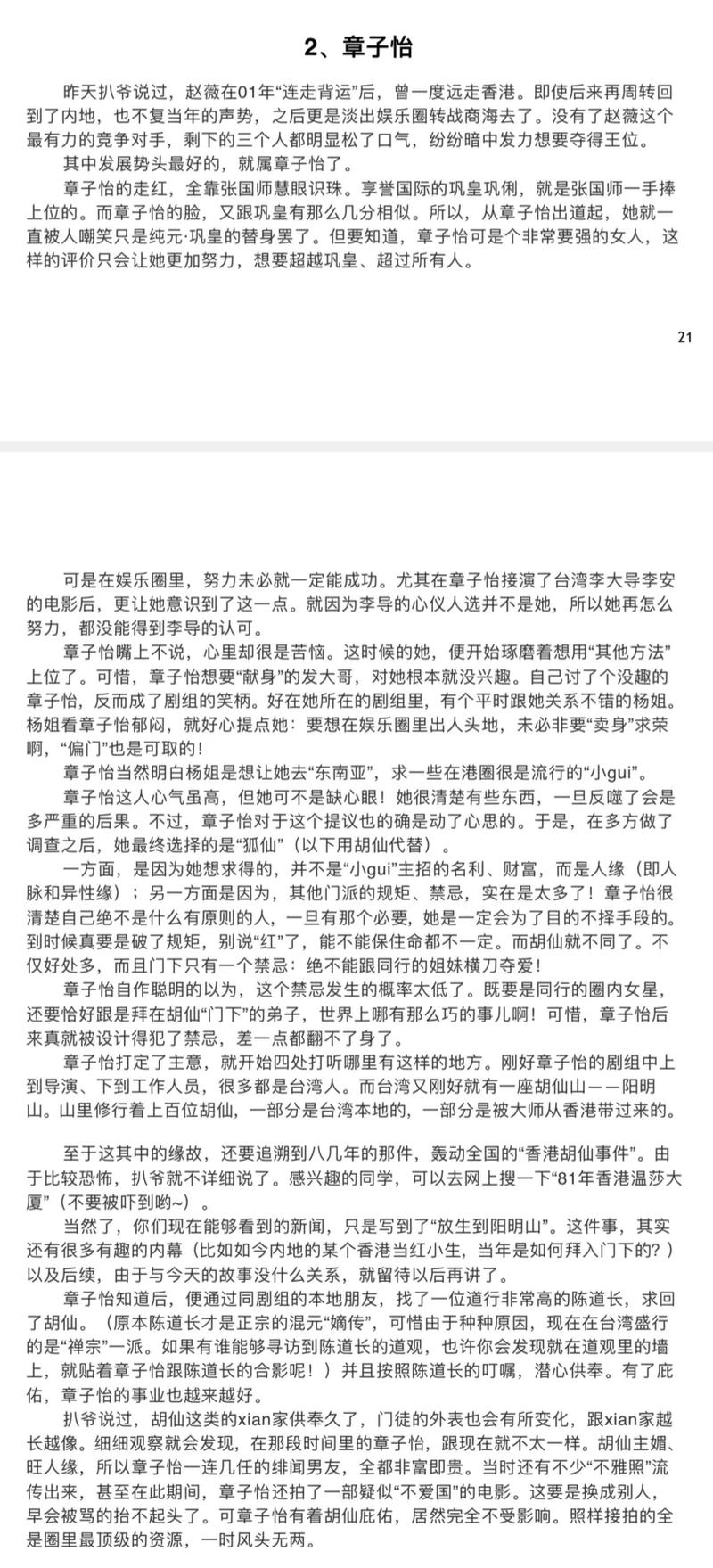 421页完整版PDF在线阅读_高清电子书在线看