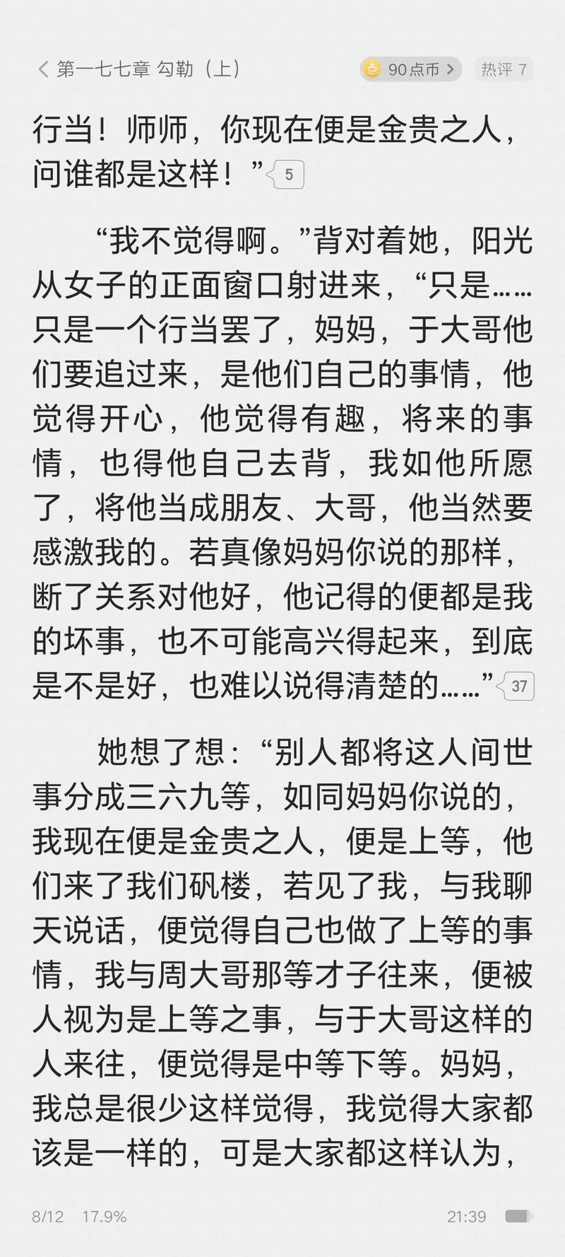 最佳赘婿最新章节免费阅读,叶辰逆袭之路再掀高潮!