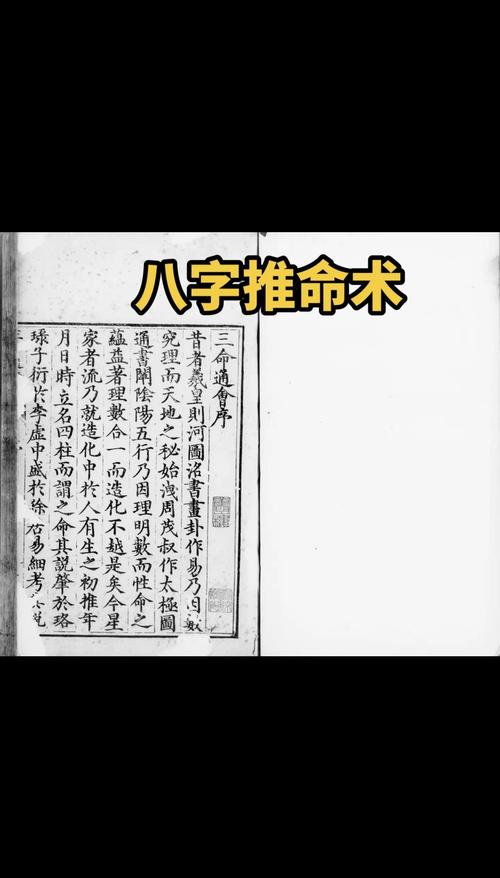 三命通会在线阅读_白话文注释完整版_三命通会全文免费阅读