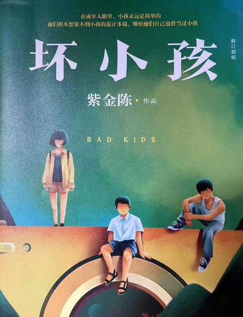 坏小孩全文免费在线阅读 | 紫金陈推理小说
