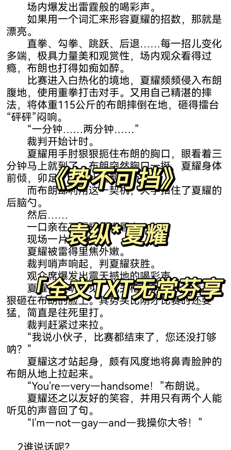 你当像鸟飞往你的山在线阅读：逃离原生家庭，寻找自我救赎