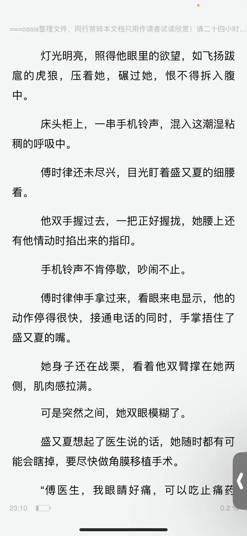高黄多肉长篇小说全文免费在线阅读 | 热门连载更新中