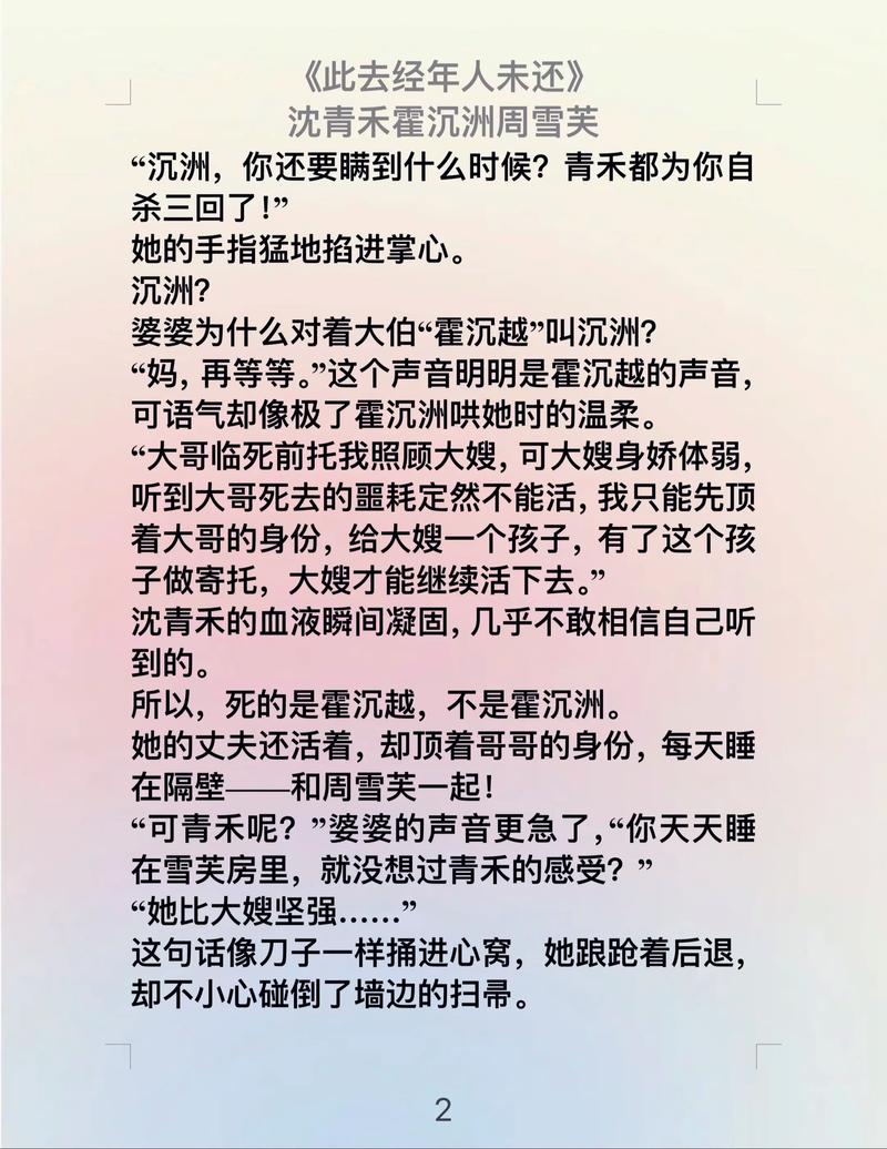 大团结在线阅读 - 完整章节免费看