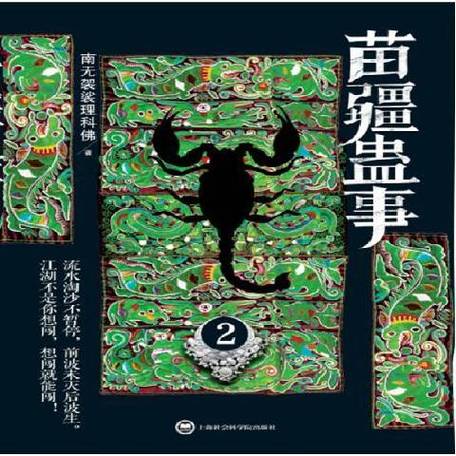 斗罗大陆在线阅读全集｜唐家三少经典玄幻小说完整版