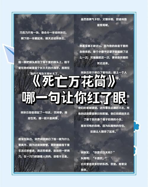 死亡万花筒在线阅读 | 高能惊悚无限流小说全文免费看