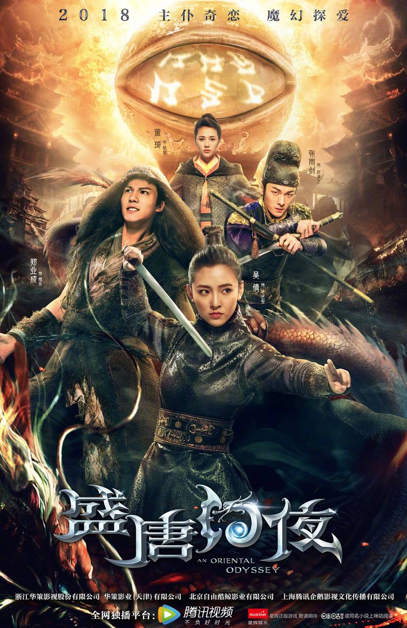 《盛唐幻夜》全文在线阅读 | 盛唐悬疑奇幻小说
