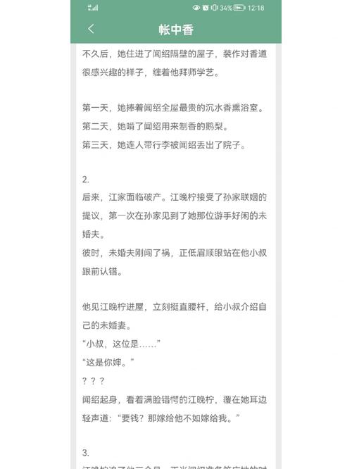 王倩小说全集免费在线阅读 | 热门作品无广告连载更新