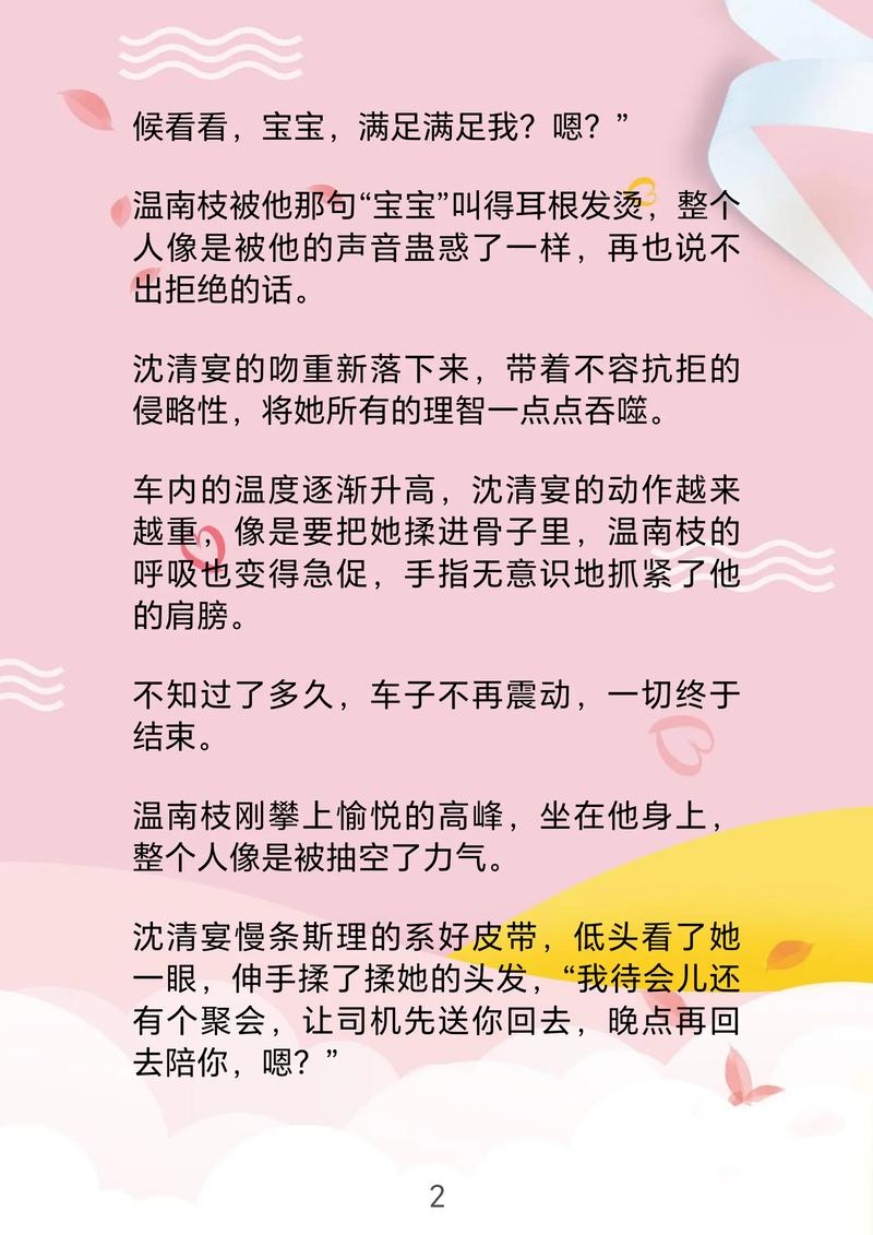 首长红人全文在线阅读｜官场权谋巅峰之作