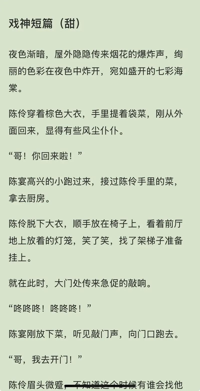 陈歌马晓楠全文免费在线阅读 | 悬疑惊悚小说最新章节