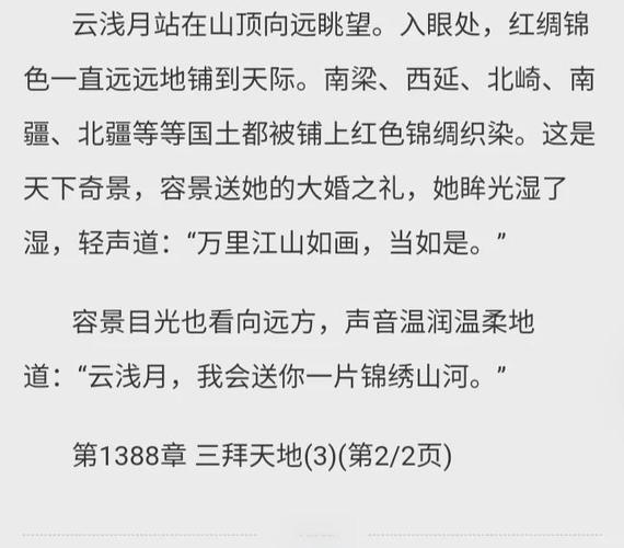 白艳妮全文阅读全集在线阅读