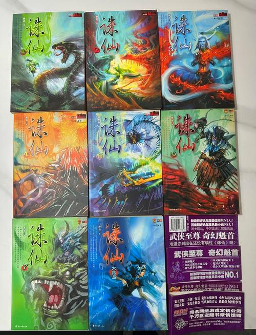 诛仙小说全文在线免费阅读_经典仙侠巨著无删减版