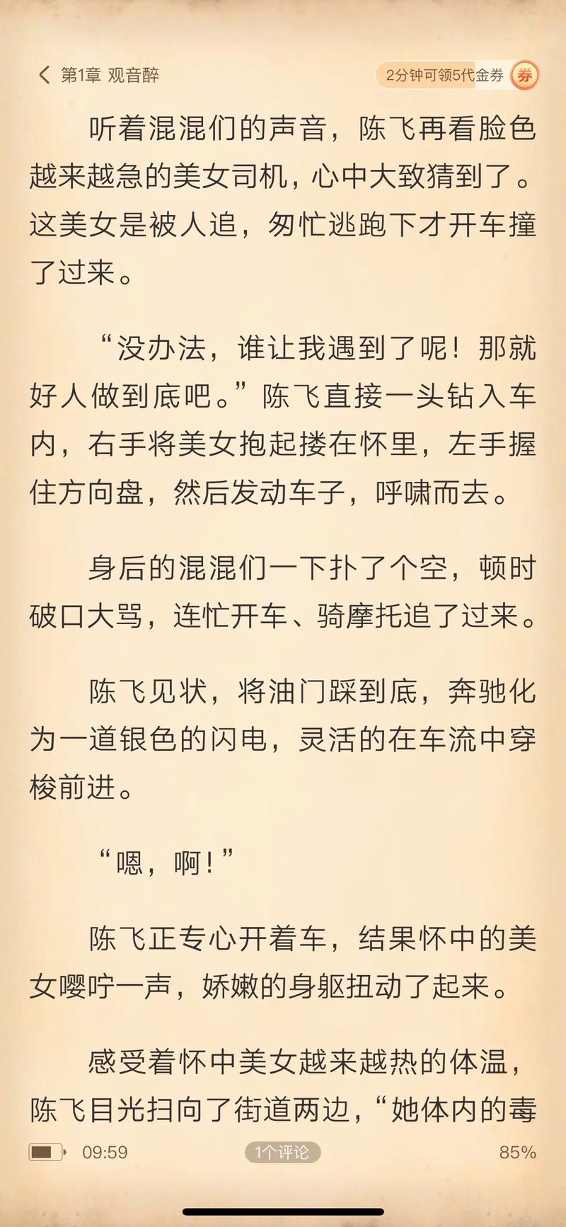 西游记在线阅读 - 完整版原文免费阅读