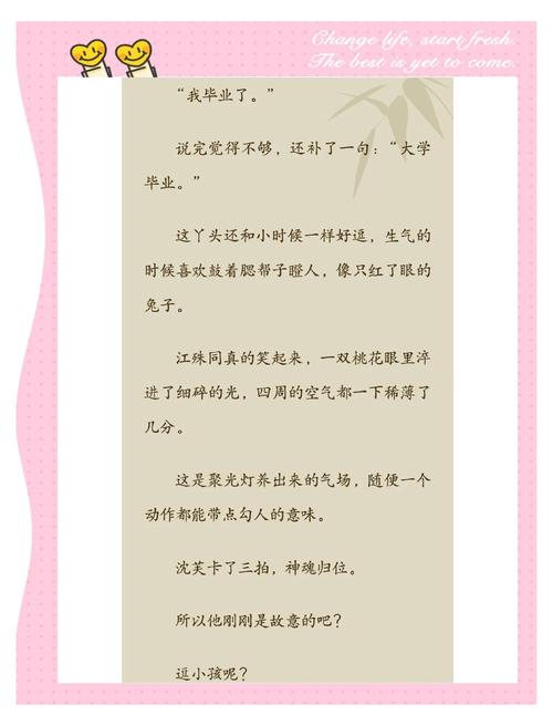 乡村乱情全文最新在线阅读