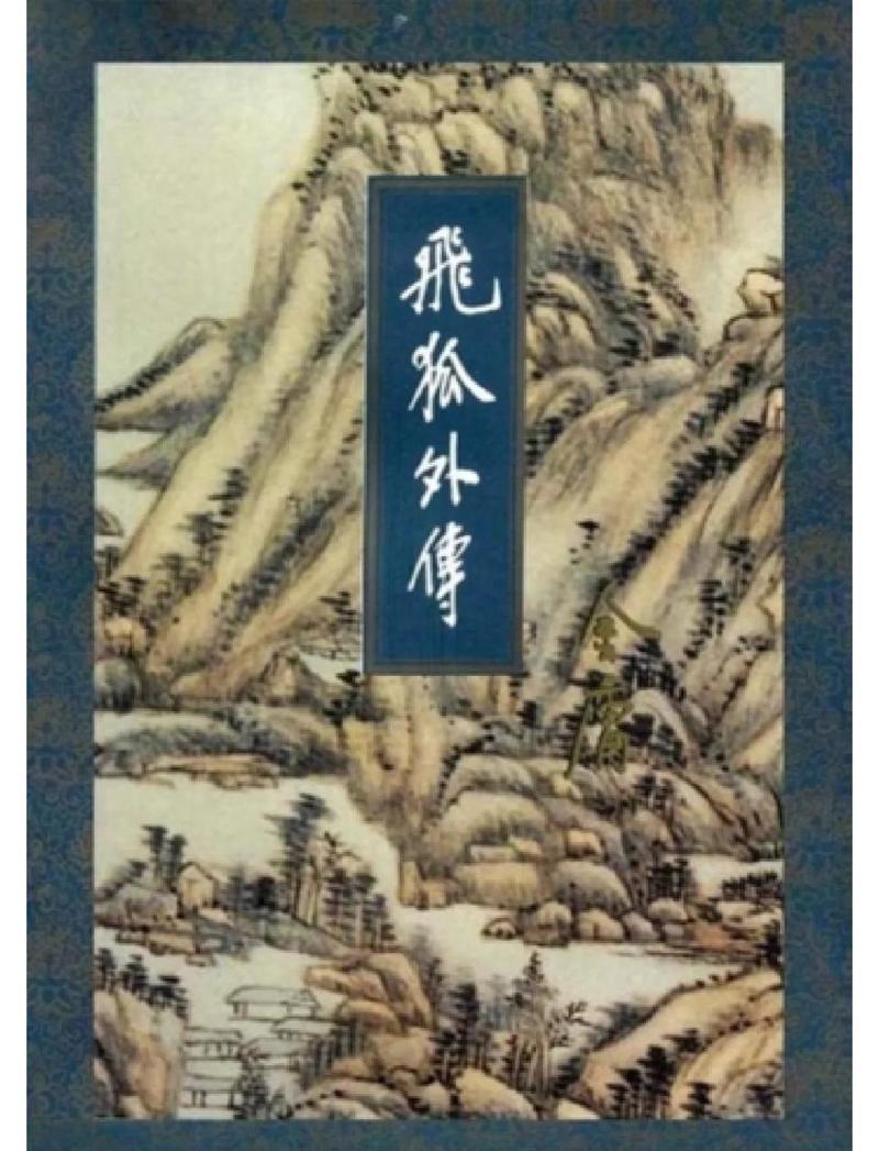 帐中香小说在线全文免费阅读 | 热门古言佳作推荐