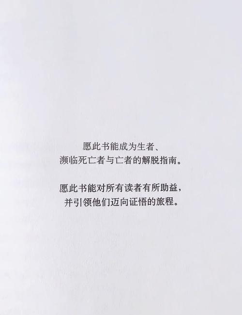 西藏生死书在线阅读 | 领悟生死智慧