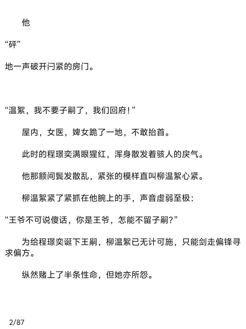 少妇白洁完结txt在线阅读