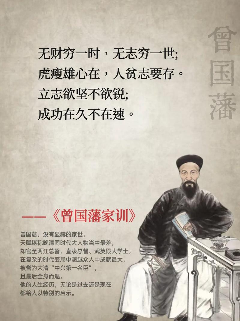 曾国藩家书在线阅读｜修身齐家处世智慧全本