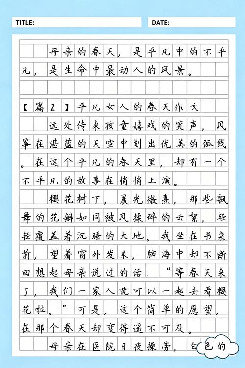 平凡女人的春天在线阅读 - 温暖治愈的都市情感小说