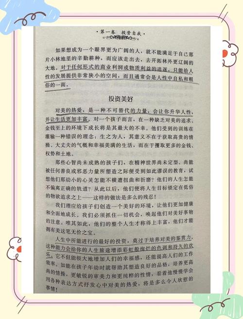 羊皮卷在线阅读1-10：完整版精选章节，开启成功励志之旅