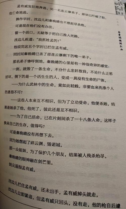 公车强轮系列全文在线阅读 | 热门章节免费更新