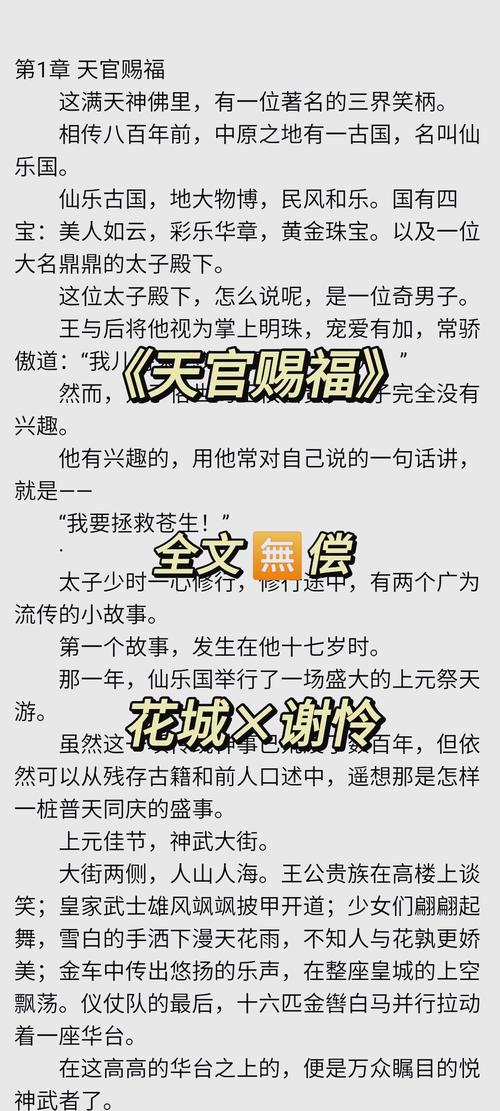 所谓情商高就是会说话在线阅读，掌握沟通技巧提升社交魅力