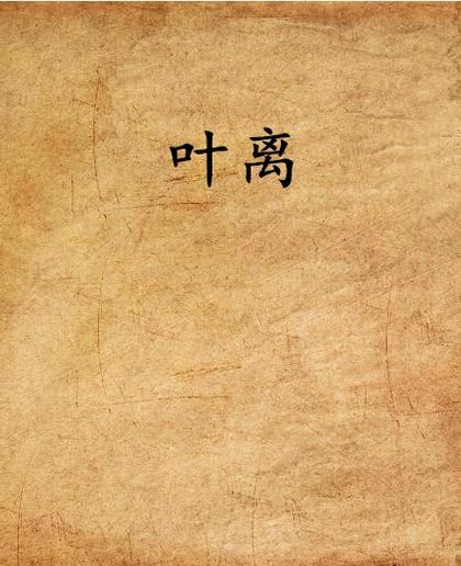 书籍在线阅读 | 经典文学、热门小说免费在线看