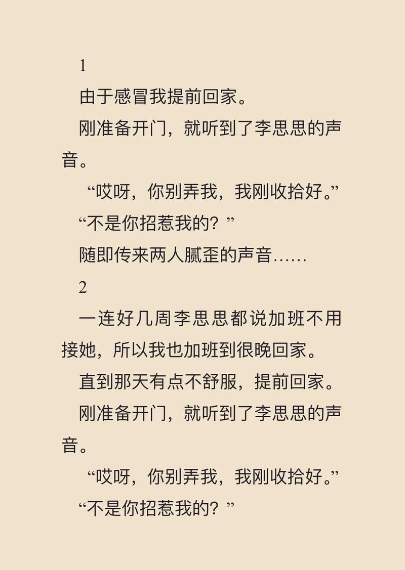 妻子的背叛小说全文在线阅读 - 妻子出轨后的复仇爽文