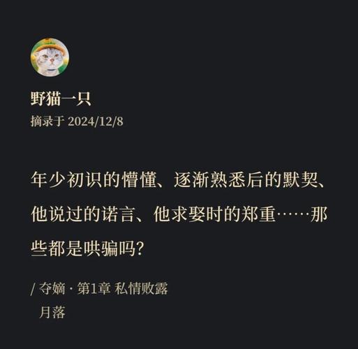 男欢女爱全文免费在线阅读 | 热门小说章节更新