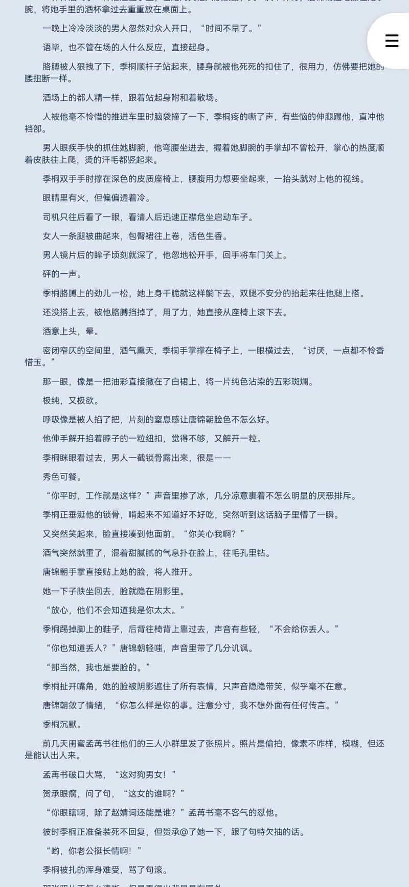 红楼梦在线阅读 | 完整版原著无删减