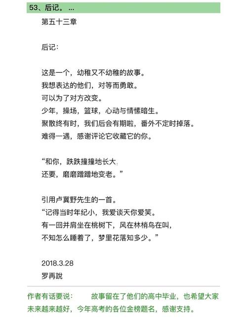 通灵妃小说在线阅读 | 全集无删减版免费章节