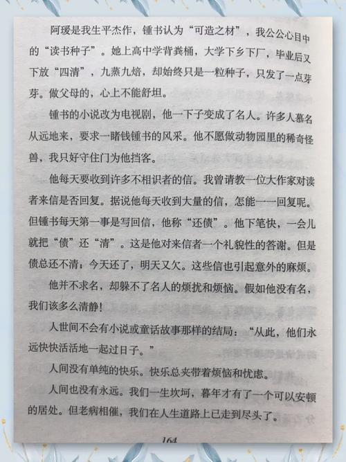 师傅不要啊在线阅读 | 热门武侠言情小说全文免费阅读