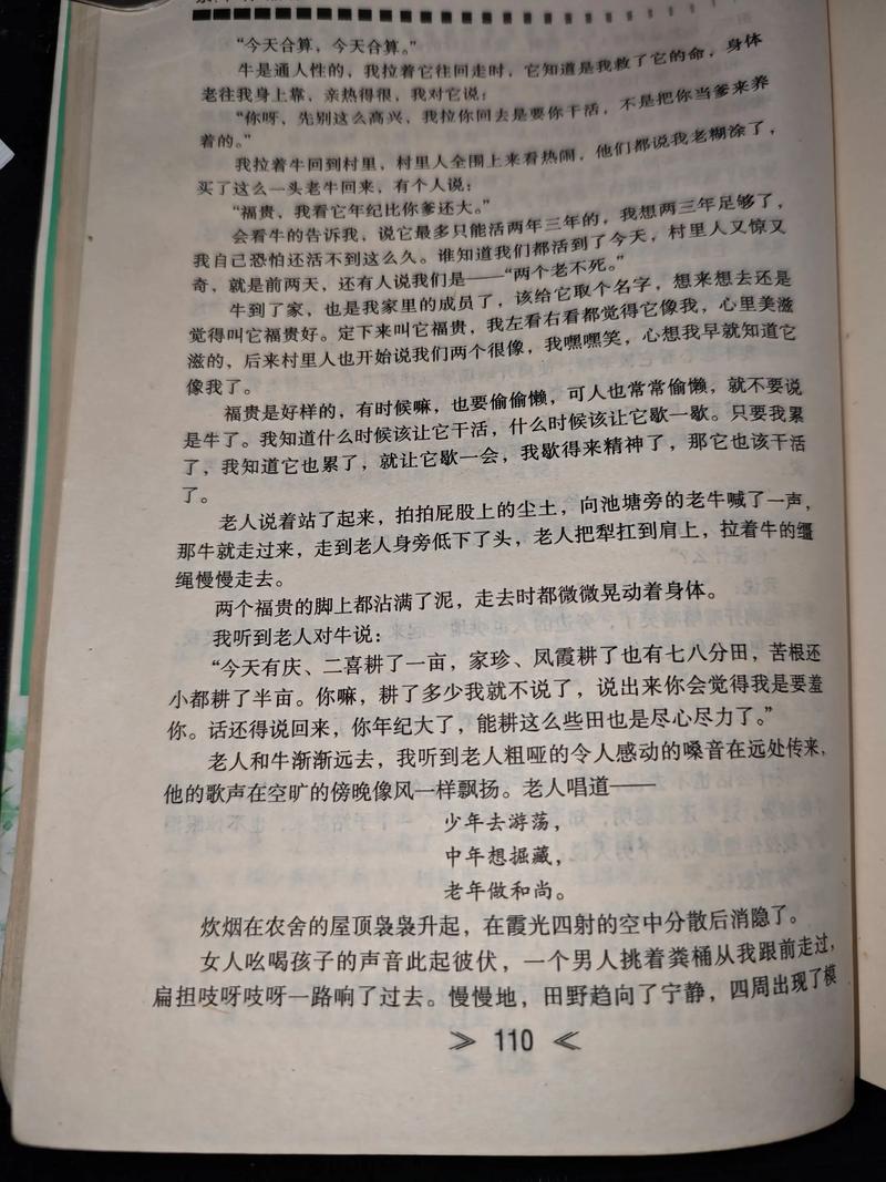 《活着》在线阅读全文 | 余华经典小说完整版