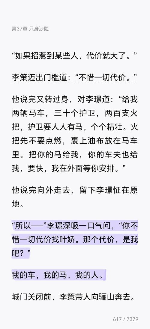金牌王妃在线阅读 - 全文免费小说无弹窗