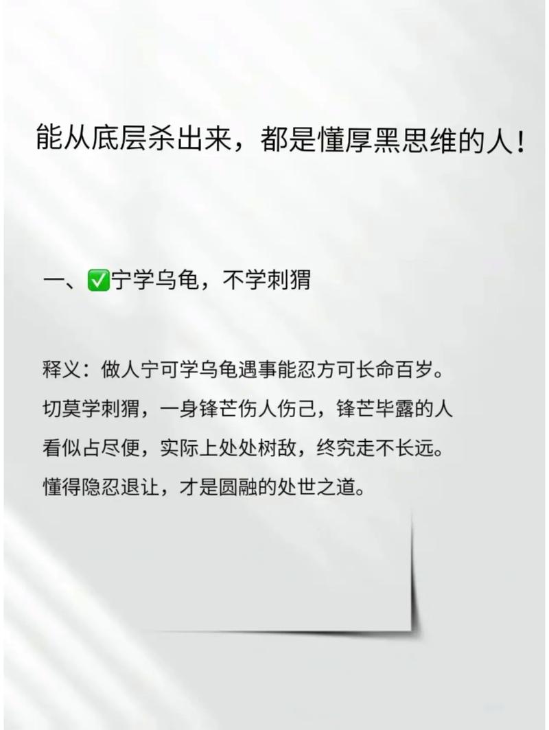 厚黑学在线阅读 - 李宗吾经典全文