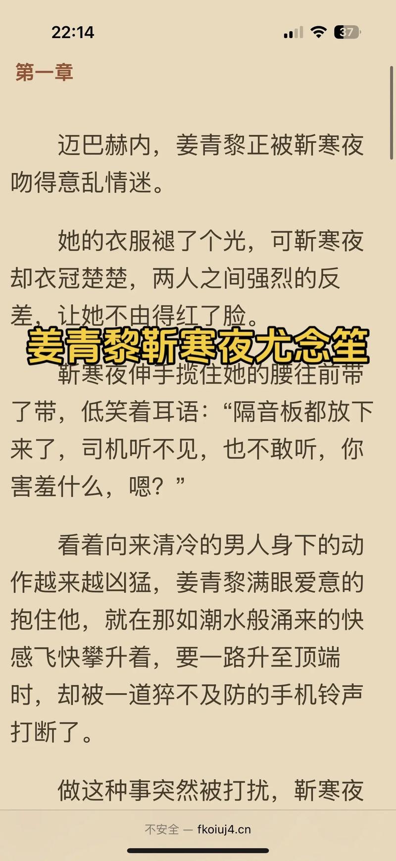辣文在线阅读 | 海量高辣小说免费看，热门榜单每日更新