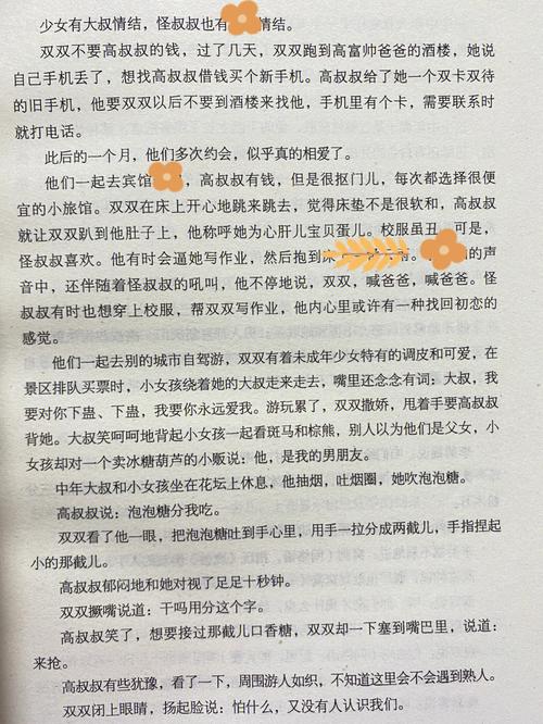 完美世界在线阅读 | 辰东经典仙侠小说全文阅读