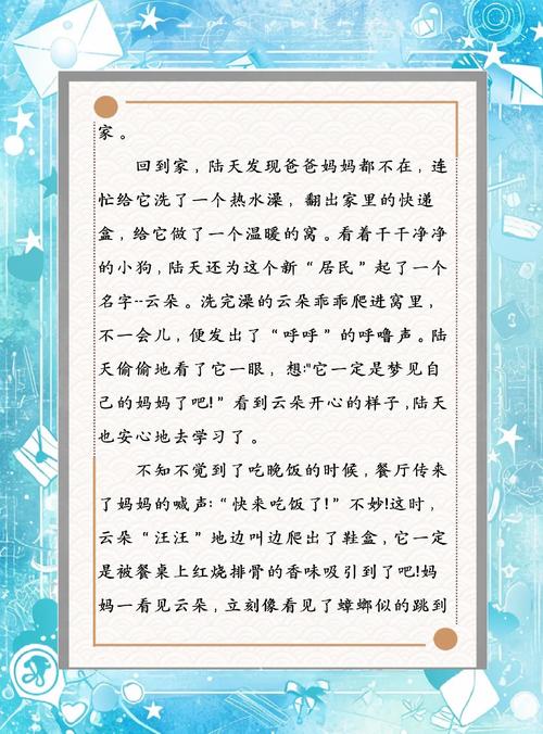 仙缘云朵朵云之家全文阅读：仙侠奇缘，云海修仙之旅