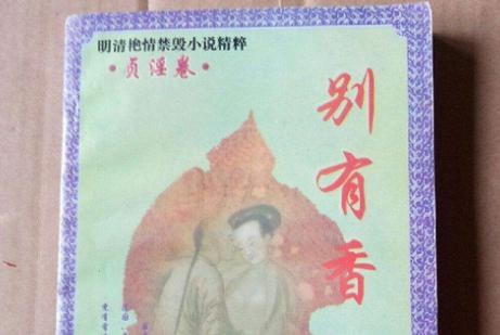 艳情短篇合集在线阅读,欲海沉浮情爱交织