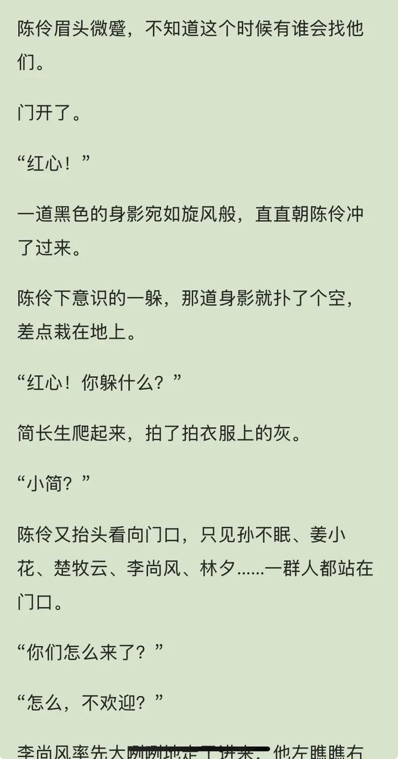 乡村乱情19-22部全文在线阅读 | 完整版小说