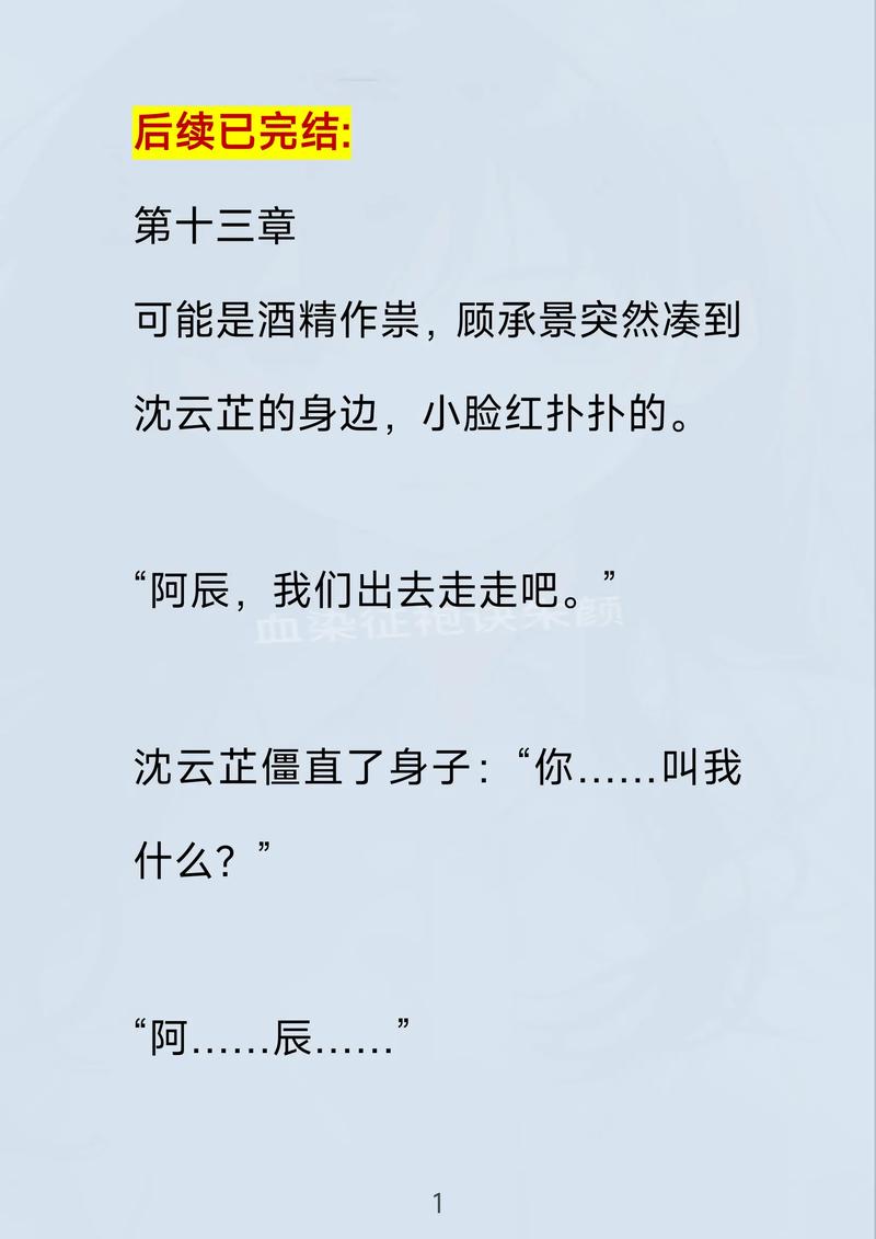 你好旧时光小说在线阅读 - 重温青春与成长的经典之作