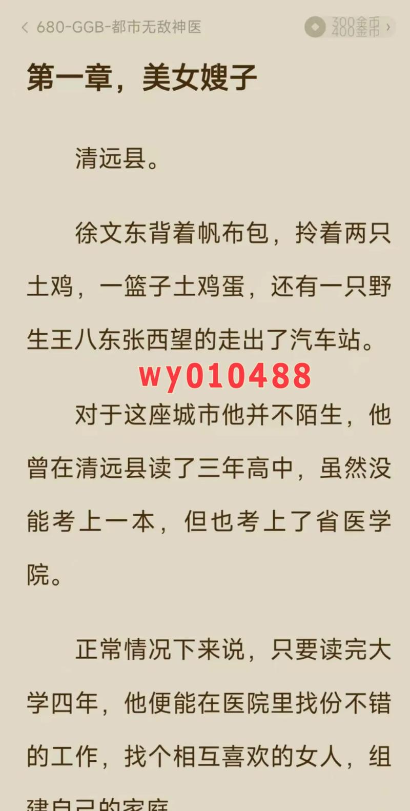 苏菲的世界在线阅读 | 哲学启蒙经典小说电子版