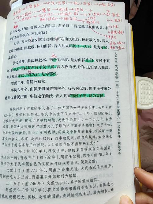 首长红人全文在线阅读｜官场权谋巅峰之作
