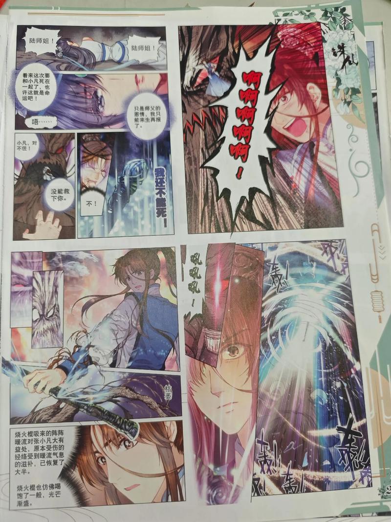 《围城》在线阅读 | 钱钟书经典讽刺小说全文免费阅读